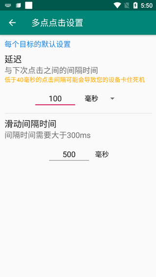 Auto Clicker连点器