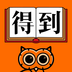 得到苹果版