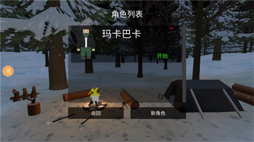 未变异者中文版