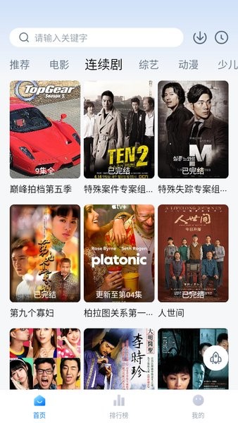 大师兄影视免费追剧app