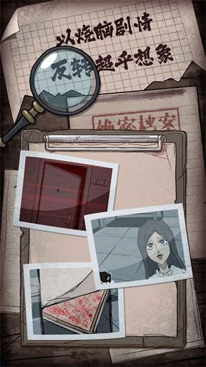 人间诡视手机版