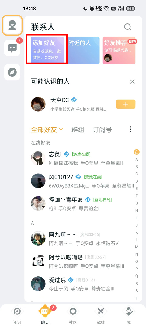 王者助手