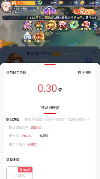 小飞箭来咯红包版