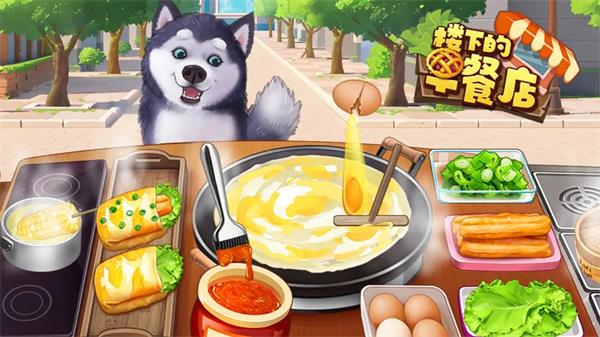 楼下的早餐店下载安装