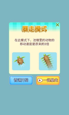 召唤神龙暴走版免广告版
