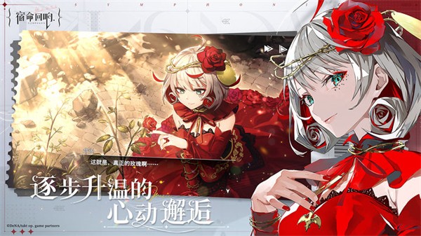 宿命回响弦上的叹息最新版