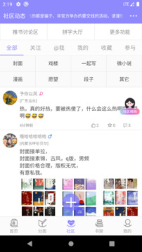 云吞写小说APP