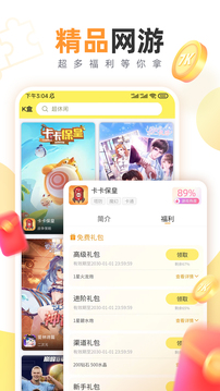 7k7k游戏盒最新版
