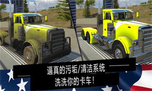 美国卡车模拟器pro正式版