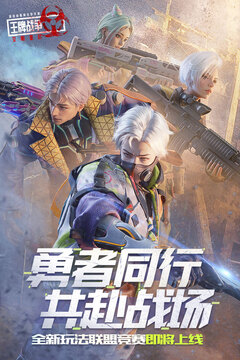 王牌战争手游正版