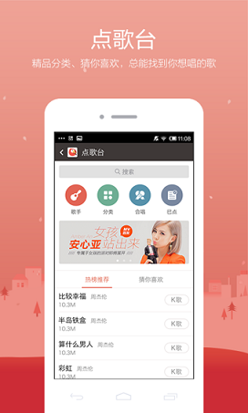 全民K歌免费版
