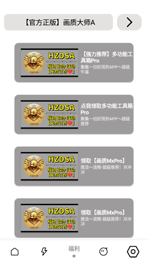 mfnZCC画质大师