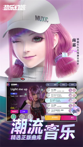劲乐幻想2024