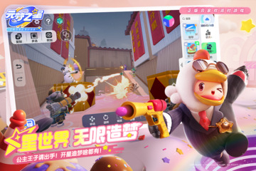 元梦之星