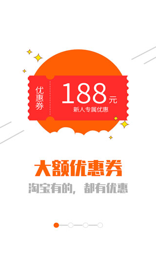 网购联盟最新版