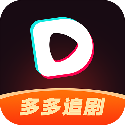 多多追剧安卓版