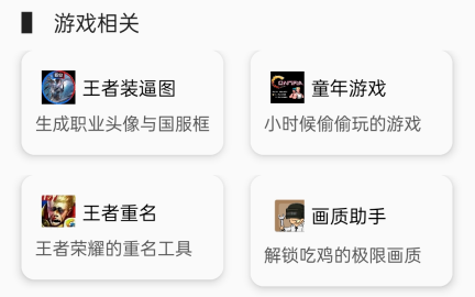 极客魔盒最新版