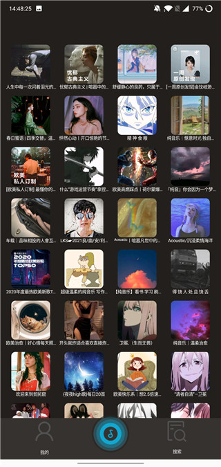 搜云音乐2024