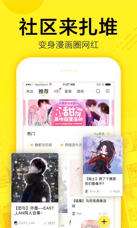 快看漫画app最新版