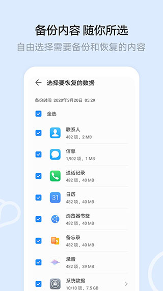 华为云空间app官方版