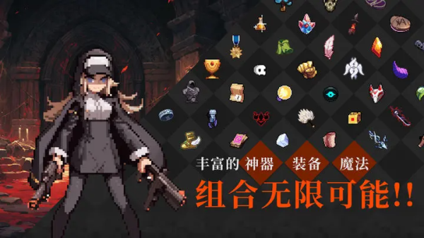 无限深渊手游最新版