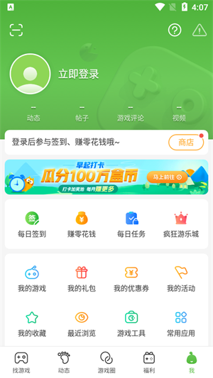 四三九九游戏盒官方正版