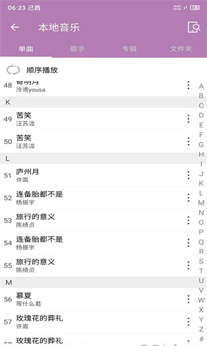 灵悦音乐app