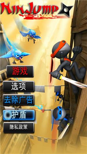 忍者跳跃屋顶狂奔