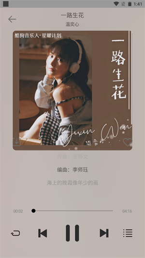 悦音音乐app