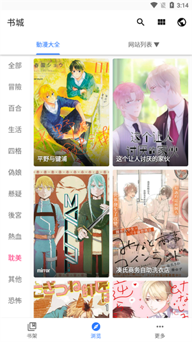 全是漫画APP