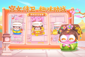 保卫萝卜4免实名