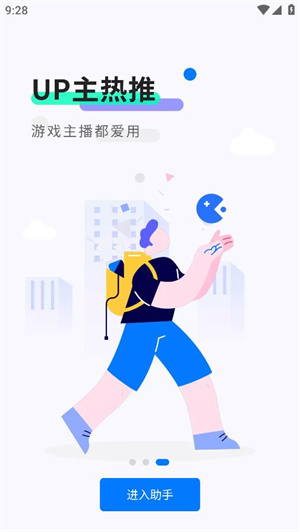 魔玩助手正版