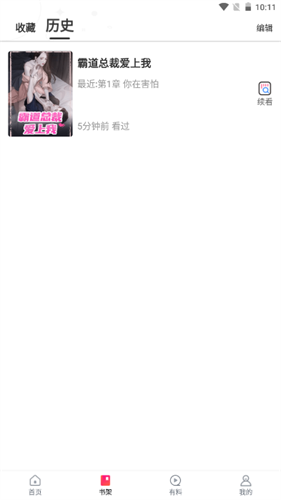 海棠文学城安装包