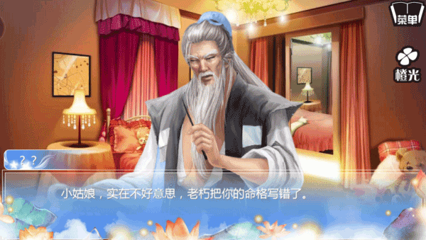 穿越之姻缘劫安卓版