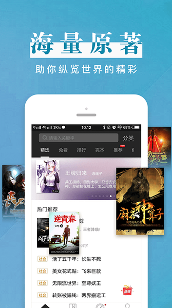 黑岩阅读免费版