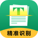 OCR扫描王最新版