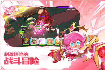 冲呀饼干人王国最新版