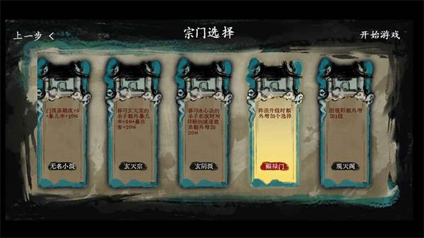 最后的仙门手机版无限轮回点