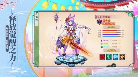 封印傀儡师iOS版
