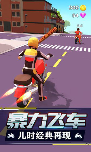 暴力飞车最新版2024