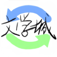 海棠书屋软件免费
