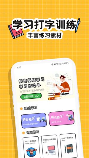 趣味键盘表情包软件