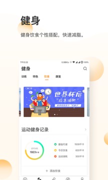 咪咕善跑苹果版