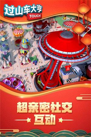 过山车大亨无限废料