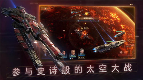 NovaSpace Armada