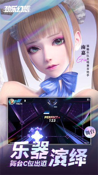 劲乐幻想免费版