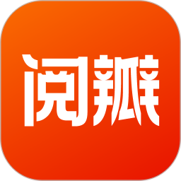 阅瓣免费小说手机版
