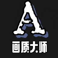 mfhz画质大师最新版
