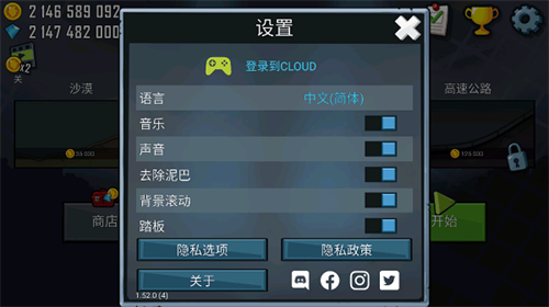 登山赛车经典版