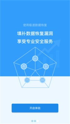 极速恢复精灵qq聊天记录免费